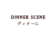 DINNER SCENE
